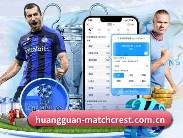 皇冠下载 APP