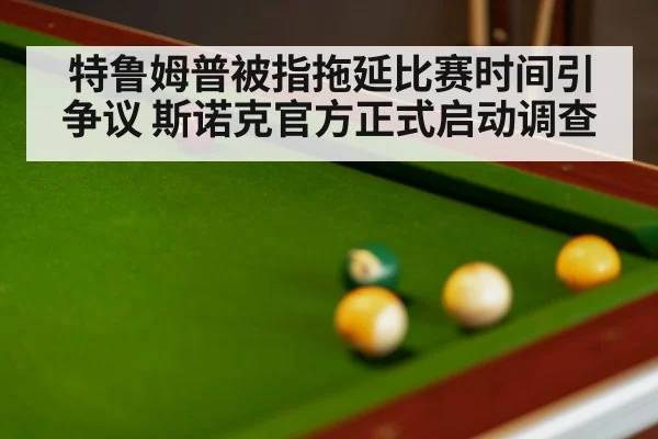 snooker match table